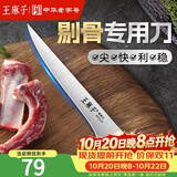 王麻子剔骨分割刀 屠宰厨师专用多功能杀猪牛羊厨房割肉刀具 屠夫尖刀