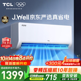 TCL空调京东联名大1.5匹新一级能效 外机单排纯铜管 冷暖变频挂机KFR-35GW/JD21+B1标准送装