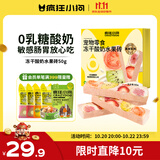 疯狂小狗冻干零食互动奖励补充营养猫狗下午茶零食 冻干酸奶水果砖50g