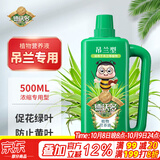 德沃多吊兰专用营养液500mL花卉水培肥料君子兰发财树绿萝液体肥