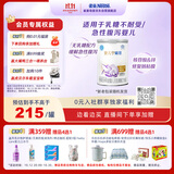 雀巢（Nestle）安儿宁能恩 特殊医学用途无乳糖配方食品 适用乳糖不耐受400g*1罐