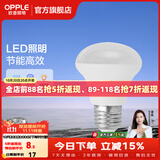 欧普照明（OPPLE）浴霸取暖灯泡官方原装防爆膜灯暖275W中间照明浴霸灯泡卫生间浴室 浴霸中间照明灯5瓦 非 取暖 E27