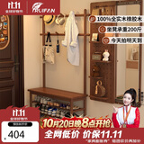 睿帆实木衣帽架入户门口换鞋凳挂衣架一体落地立式衣架鞋架玄关置物架