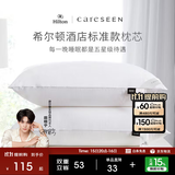 康尔馨希尔顿五星级酒店枕头 抗菌纯棉A类成人家用单人纤维枕芯 白色 中高枕*1+枕套*1（蓝色） A类 单只
