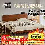 MUU实木床榻榻米小户型小居床次卧现代简约时尚主卧黄杨实木双人床