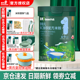 英氏米粉婴儿高铁英式米糊宝宝6-7-8-9-12个月营养1段2段3段1岁以上 1阶6-9个月第一口米粉 选维C加铁 228g*1罐
