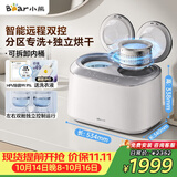 小熊（Bear）双桶内衣洗衣机波轮0.5KG全自动袜子内裤二合一专用双分区迷你洗XYJ-E04M6 以旧换新