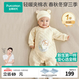 全棉时代婴儿衣服新生儿夹棉连体衣秋冬全棉芯保暖宝宝棉服儿童睡衣