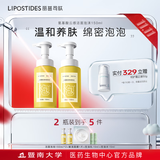 丽普司肽氨基酸云感洁面泡沫慕斯洗面奶温和深层清洁油皮学生男女 2瓶