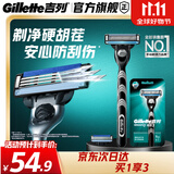 吉列锋速3经典1刀架2刀头 手动式剃刮胡须刀 奥迪F1合作品牌 生日礼物便携男士 京东自营旗舰