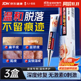 久卜制药扁平疣专用克疣去疣神器丝状疣脖子小肉粒疣体脱落祛疣膏 3盒