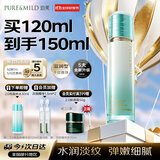 泊美新菁盈粹琉璃水120ml温和补水紧致提亮滋润型双11礼物男女