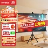 快朵小屋60英寸16:9支架挂壁两用光子8K幕布抗光免打孔移动便携幕家用办公投影幕布适配极米坚果当贝投影仪