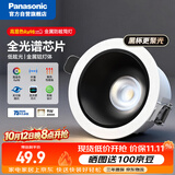松下（Panasonic）宏放筒灯开孔75mmled嵌入式新款孔射筒灯深杯防眩9w暖白4000k黑杯