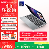 戴尔（DELL）国家补贴笔记本电脑新款XPS 13 Pro 第三代酷睿Ultra7 AI轻薄本学生办公2.5K 120Hz触控屏全球联保