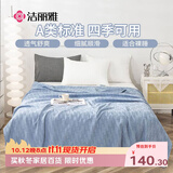 洁丽雅（Grace）毛巾被 A类提花纱布全棉午睡毯 柔软舒适毛巾被 H格湖蓝2*2.3米