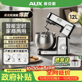 奥克斯（AUX）家商两用厨师机12L揉面机多功能和面机搅拌机全自动打蛋器奶油机2000W出膜快SC-617EC