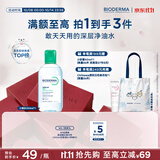 贝德玛（BIODERMA）净妍卸妆水小绿水油皮卸妆洁肤液250ml