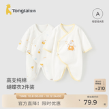 童泰婴儿衣服新生儿连体衣春秋季纯棉0-6月初生宝宝满月蝴蝶哈衣爬服 黄色小熊 【纯棉】 59cm (建议1-3个月身高55-60cm)