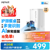 小佩宠物AI智能自动喂食器可视版2 定时定量 猫脸识别(支持鸿蒙智联)