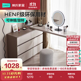 林氏家居现代简约梳妆台卧室小户型化妆桌可伸缩书桌斗柜一体OV3C