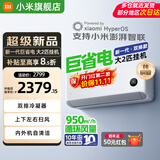 小米（MI）米家空调 1.5匹 巨省电 新一级能效 节能省电 变频冷暖家用卧室壁挂式自清洁舒适空调挂机 大2匹 巨省电双排款【26款新品】