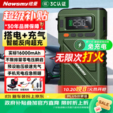 纽曼（Newsmy）【3C认证】U8Pro搭电宝汽车应急启动电源充气泵一体机移动户外电源车载电瓶强启磷酸铁锂16000mAh