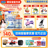君乐宝（JUNLEBAO）乐铂3段幼儿配方奶粉（12-36月龄）808克 3段 *1罐
