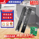 海蒂诗（Hettich）滑轨抽屉轨道阻尼缓冲滑轨加厚三节橱柜滑道导轨 KA5632 黑色300mm=12寸