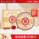 中茶普洱茶叶经典7571小饼云南七子饼茶熟普熟茶茶饼茶叶150g口粮茶