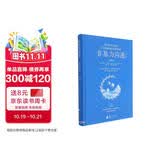 非暴力沟通(珍藏版修订版)(精)