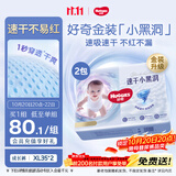好奇（Huggies）金装小黑洞拉拉裤XL35*2(12-17kg)尿不湿【速干不易红】