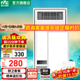雷士（NVC） 取暖器浴霸风暖照明排气一体机高效吹风大屏照明集成吊顶浴霸灯 【厨卫套餐B】轻盈浴霸+36W长灯
