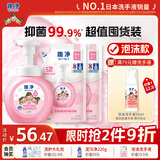 狮王（Lion）趣净泡沫抑菌洗手液纯净爽肤香250ml+200ml*2儿童进口抑菌泡沫