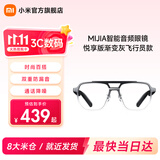 小米MIJIA智能音频眼镜 悦享版 小米蓝牙耳机通话降噪开放式耳机非骨传导近视配镜时尚百搭双重防漏音 悦享版渐变灰飞行员款