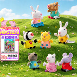 小猪佩奇毛绒玩偶组合小羊苏西公仔儿童书包挂件儿童玩具3-6岁生日礼物