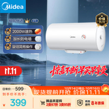 美的（Midea）【租房优选】50升电热水器2000W家用出租屋节能抑菌安全防电墙F50-20F1(H)