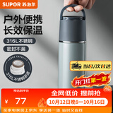 苏泊尔（SUPOR） 保温杯316L不锈钢大容量水杯学生保温杯男女士车载户外便携杯子 羽灰色【经典款】500ML
