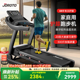 捷瑞特（JOROTO）家用跑步机家庭用可爬坡折叠多功能大屏爬坡机高端健身房器材dt30 【经典版】43年专业减震护膝