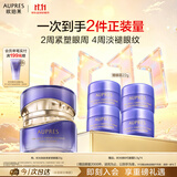 欧珀莱时光锁胶原紧塑眼霜22g提拉眼周紧致淡纹 生日礼物女