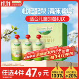 爷爷的农场枇杷梨汁100ml*3袋儿童饮料饮品nfc果汁宝宝零食辅食
