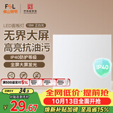 佛山照明厨房灯扣板灯吸顶平板灯面板灯集成吊顶灯300*300白光18W