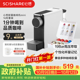 心想（SCISHARE）胶囊咖啡机兼容Nespresso家用办公室小型便携式桌面S1201 【甄选礼赠】静谧灰礼盒版