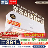新飞空调1.5匹 AI语音 新一级 变频超省电冷暖 外机单排全铜管 以旧换新家用挂机 KFR-35GW/J22BPD22-1