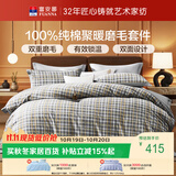 富安娜床上磨毛四件套纯棉 100%全棉磨毛床单双面加厚保暖被套单双人 203*229cm 格调灰