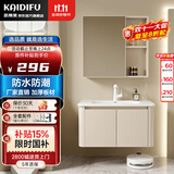 凯蒂芙（KAIDIFU）奶油风浴室柜陶瓷一体盆肤感圆弧太空铝洗手洗脸台盆组合洗漱台 【储物镜柜】70cm-奶油黄 一体陶瓷盆