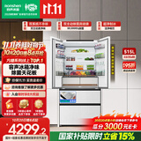 容声方糖机皇515L法式多门冰箱双净双系统超薄零嵌入一级能效无霜自动制冰国家补贴BCD-515P60FZNAD白
