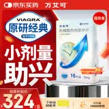 【原研药】万艾可 Viagra 枸橼酸西地那非片 25mg*16片/盒 男科用药 小蓝片 27年品质守护