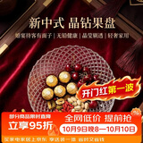 青苹果中秋国庆玻璃果盘轻奢家用客厅装饰婚庆零食水果沙拉碗10.3英寸