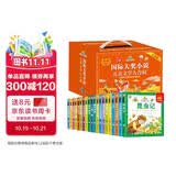 国际大奖小说儿童文学 大合辑礼盒装全20册 七彩童书坊全新有声升级版彩图注音昆虫记尼尔斯骑鹅旅行记柳林风声列那狐的故事八十天环游地球福尔摩斯探案故事童年爱的教育等中国孩子喜爱的珍藏读本 